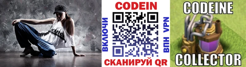 Купить закладки  Дмитров  Codein Purple Drank 