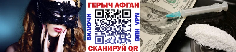 Купить  Дмитров  Героин Heroin 