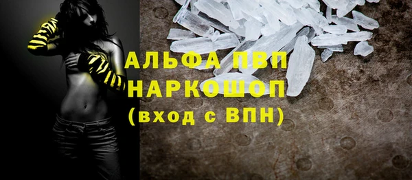 альфа пвп Богородск