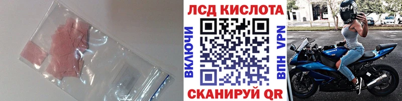 ЛСД экстази кислота  Купить закладки  Дмитров 