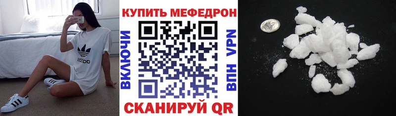 МЕФ VHQ  Купить  Дмитров 